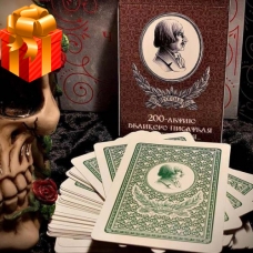 Карты игральные сувенирные (54шт) к 200-летней годовщине со дня рождения Н. В. Гоголя Коллекционные
